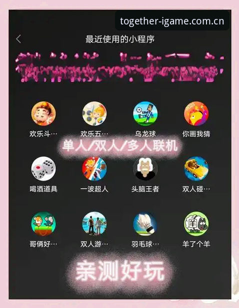 爱游戏APP vs wx小程序入口对比：哪个更适合你？——一个重度用户的真实避坑指南