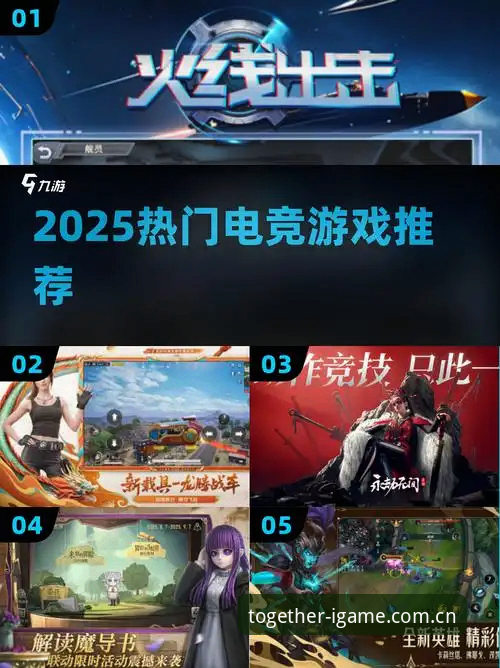 2025年爱游戏电竞CN版焕新上线，WeGame整合与赛事数据深挖成用户关注焦点